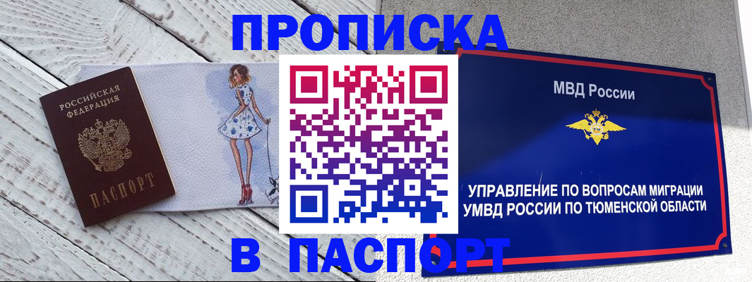 временная регистрация недорого в Камышлове