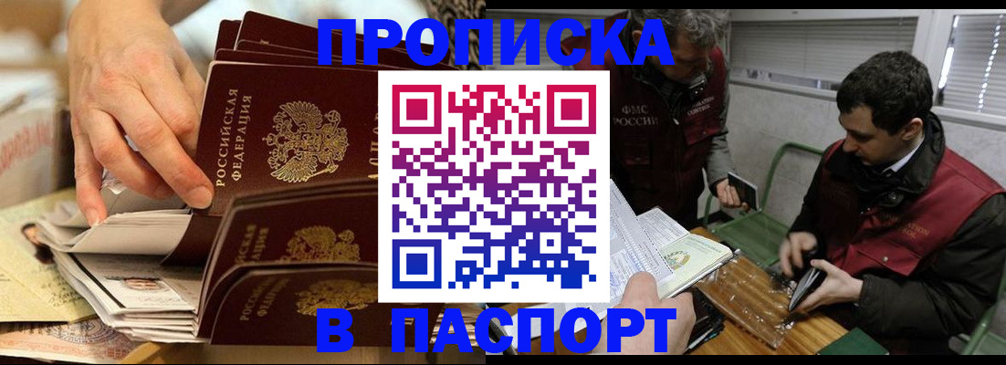 прописка для кредита в Камышлове