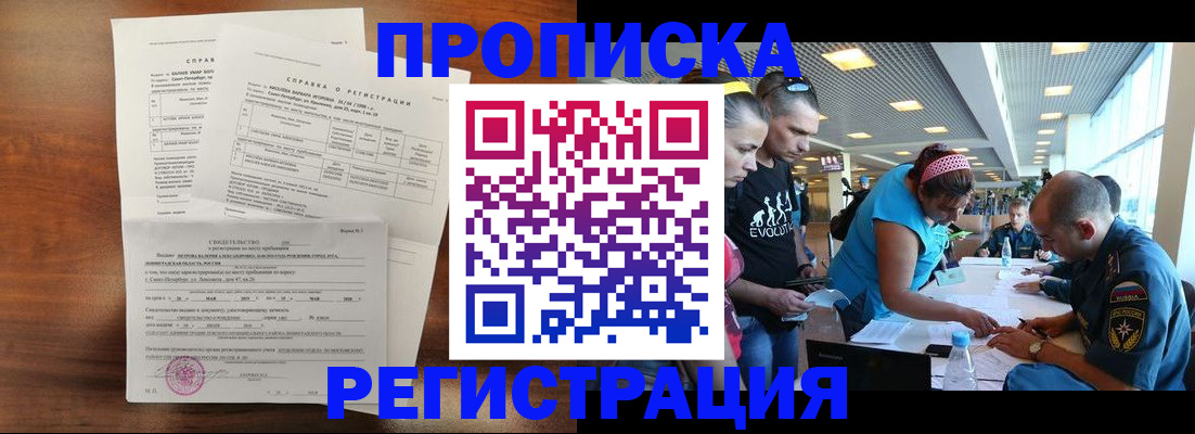 временная регистрация надежно в Камышлове